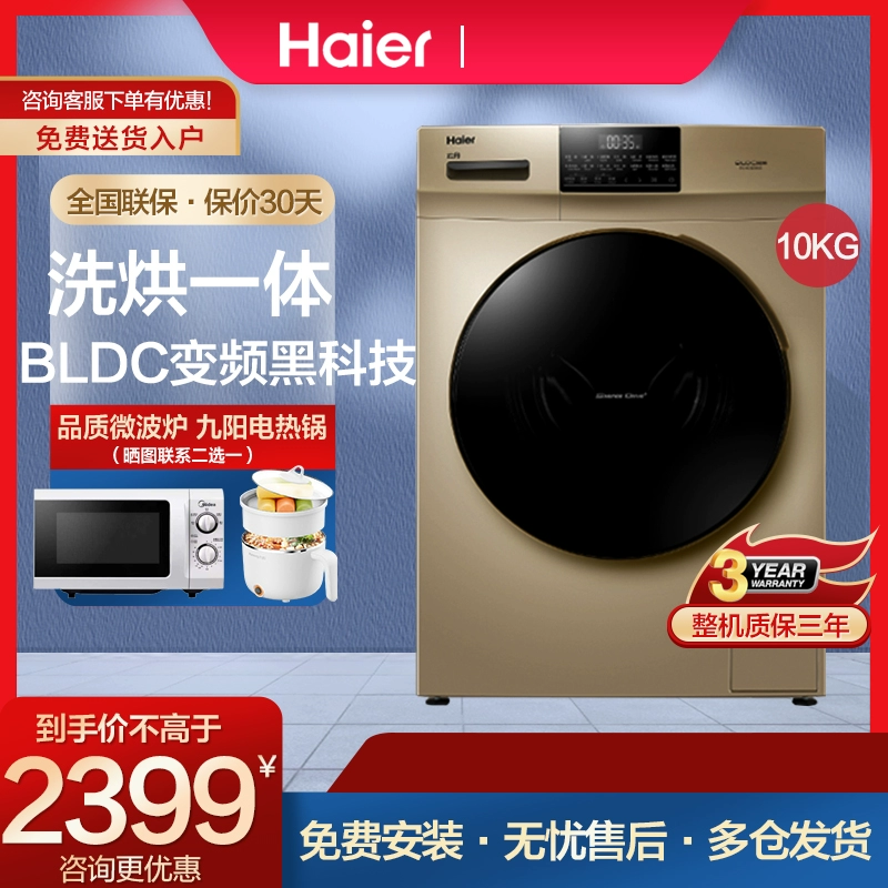 Chuyển đổi tần số khử trùng Haier EG10012B18G rửa giải tích hợp máy giặt thùng phuy 10 kg kg tự động gia đình - May giặt