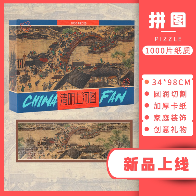 Chinese famous painting Tomb Sweeping Day by River Chart 1000 Pieces Puzzle Country Tide Wind Gifts Adults Puzzle Toy Family Decorations