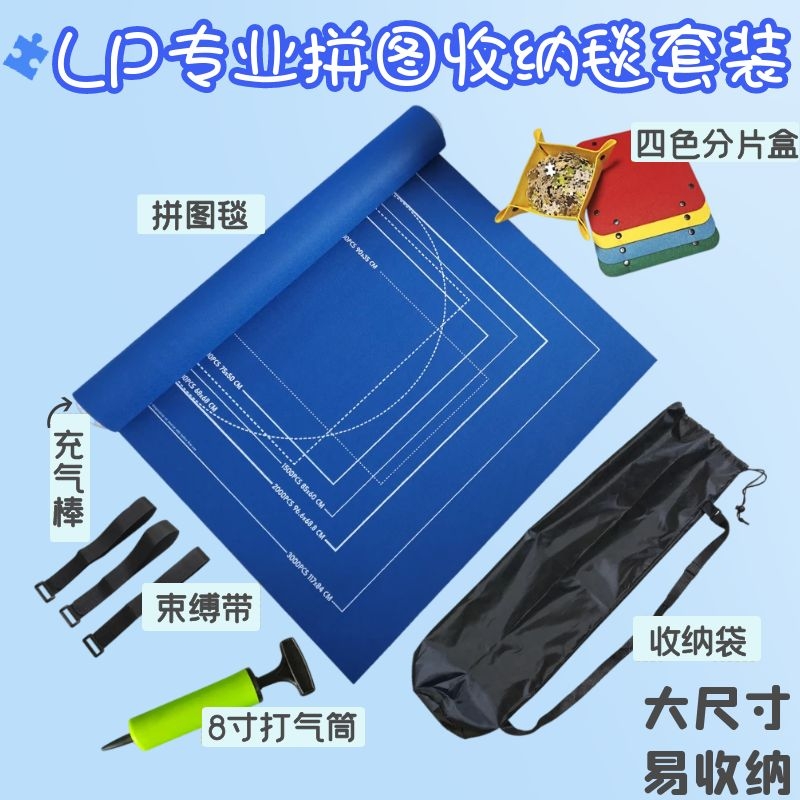 Jigsaw puzzle blanket Zebra professional puzzle storage blanket environmental protection pad 1500 2000 3000 pieces piece piece box