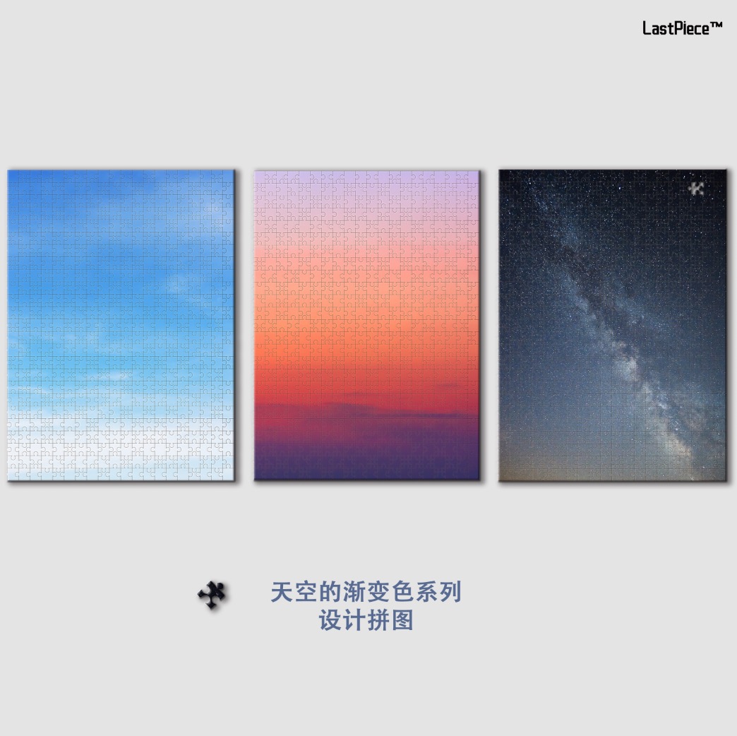 Puzzle 500 pieces of the sky gradient color of the galactic night sky decorated children's puzzle gift