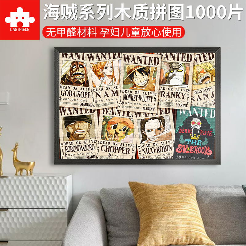 Sea Thief King 1000 Pieces Wood Puzzle Japan Cartoon Ensky Children's Puzzle Gift Rufsolon Straw Hat Regiment