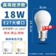 E27 Большой винт [экономичная модель] 18 Вт (специальная упаковка из 3 шт.)