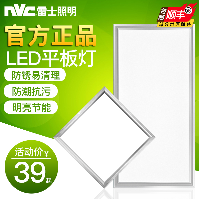 Nex lighting integrated ceiling LED light recessed kitchen bathroom aluminum gusset kitchen toilet ceiling flat light