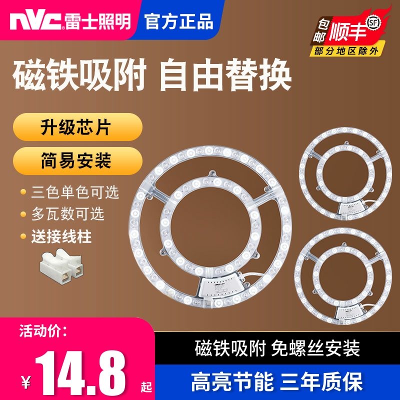 Thunder lighting LED suction top wick light strip light disc round transformed light plate light source energy saving bulb light Pearl patch
