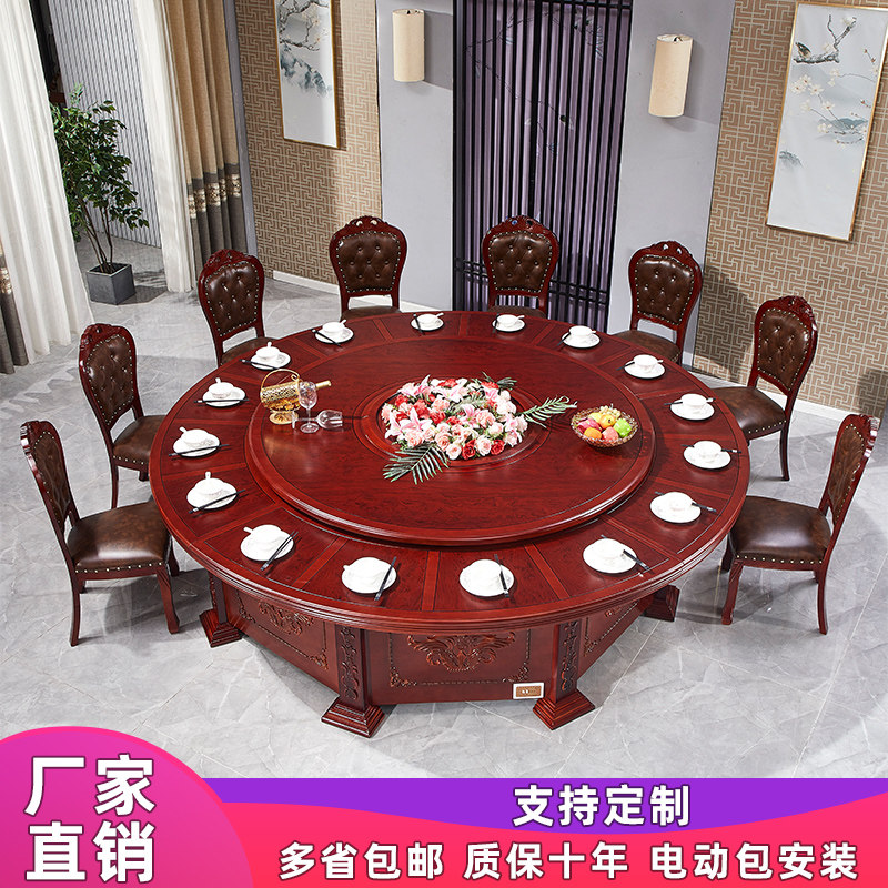 Hotel dining table Large round table 15 people 20 people 30 people Hotel dining room New automatic rotation with electric round turntable