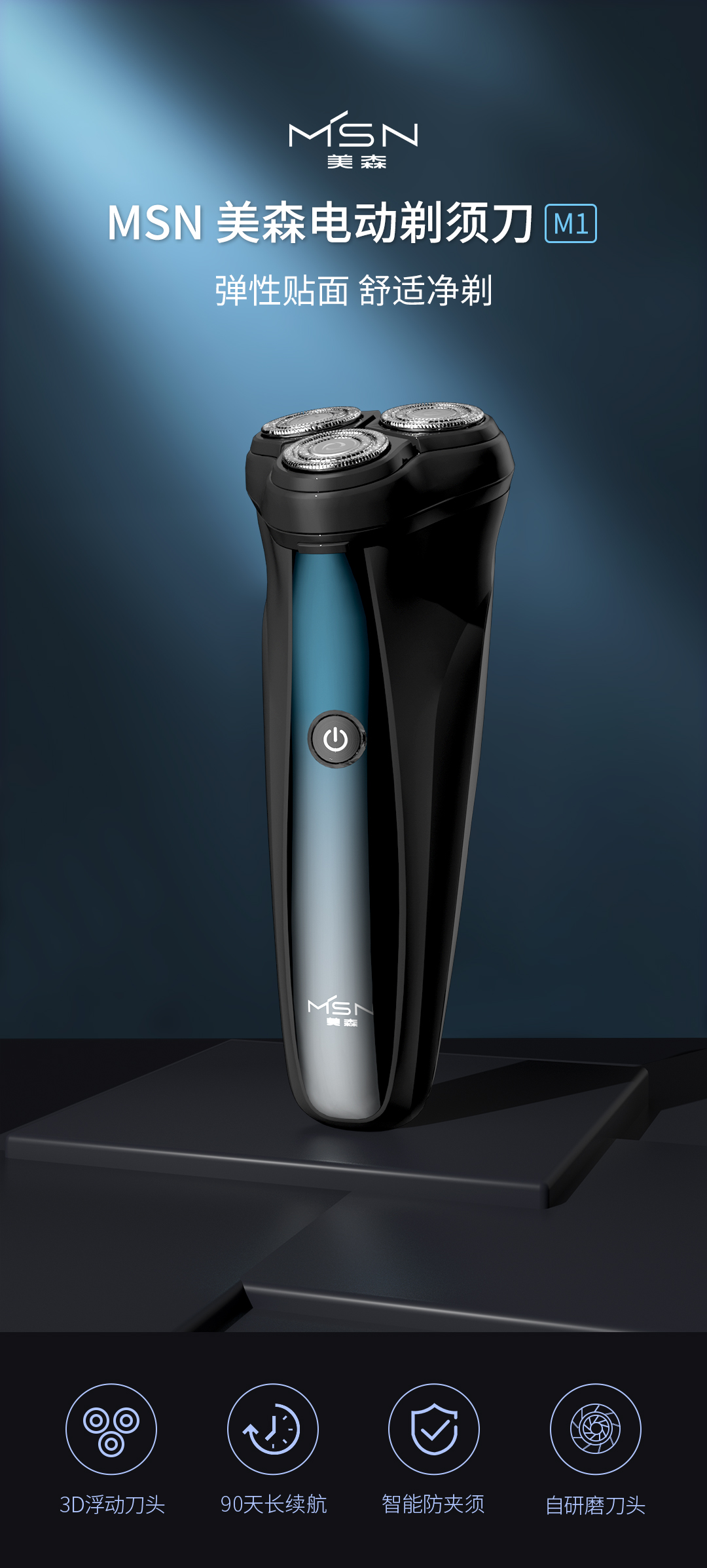 小米有品 美森 MSN M1 电动剃须刀 天猫优惠券折后¥39.9包邮(¥49.9-10) 小米有品 美森 MSN M1 电动剃须刀 天猫优惠券折后¥39.9包邮(¥49.9-10)