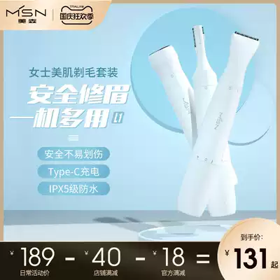 Meisen electric eyebrow knife shaving eyebrow repair artifact eyebrow trimmer multifunctional eyebrow repair instrument anti-scratch safety