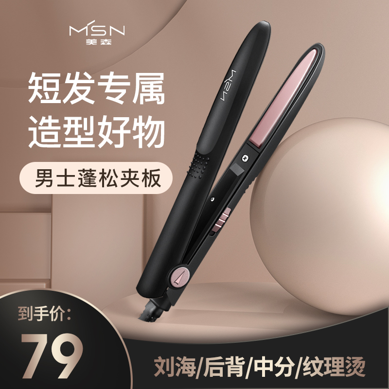 Messen Curved Rod Men's Short Hair Different Hair Dual-use Head Short-use Direct Paper Clamp