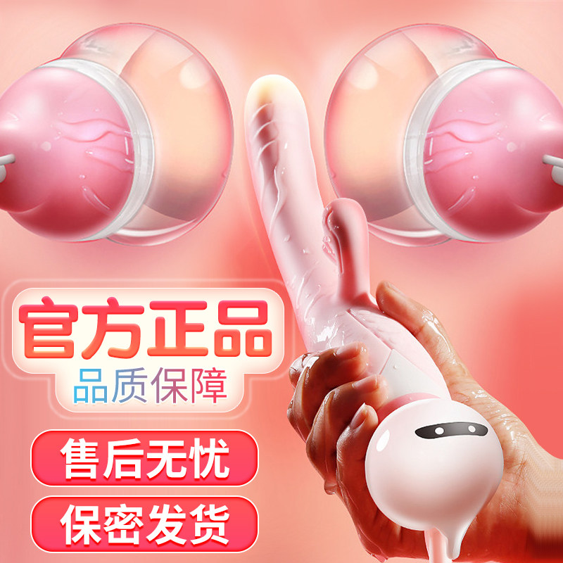 Breast massager stimulates the chest to tease the nipples licking and pumping orgasm sex tools for flirting women.commotion
