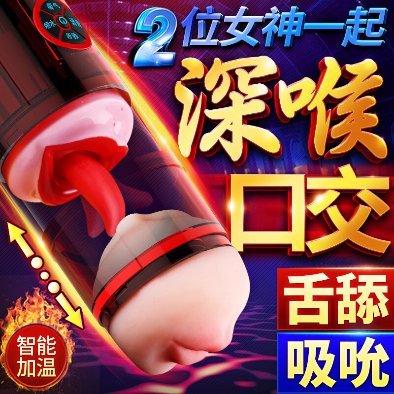 Aircraft Electric Cup male automatically scaled female genuine double hole self-defense comfort male comfort mouth suction