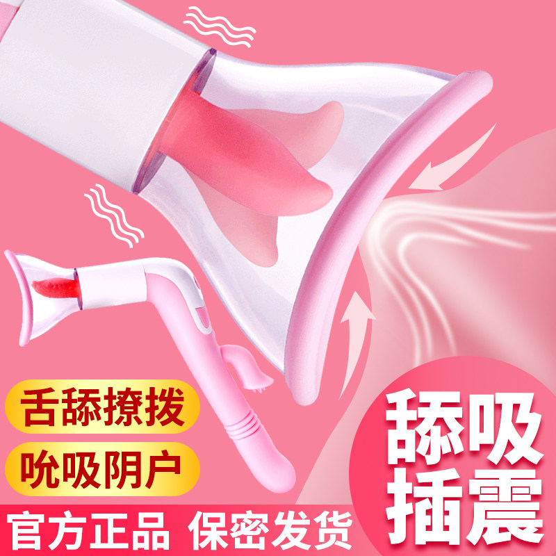 Tongue licking masturbation artifact flirting toys couples female sex toys adult bedding tools room fun sm