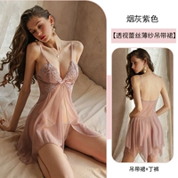 Табак серый фиолетовый 【, включая спальную юбку+нижнее белье】