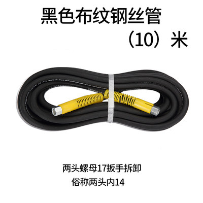 Commercial washing machine explosion-proof inline steel wire pipe domestic cleaner abrasion resistant high-pressure water outlet lengthened universal accessories