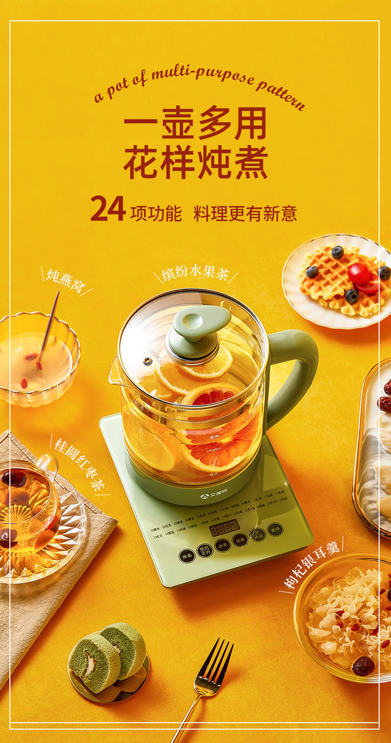 Airmate 艾美特  全自动加厚玻璃养生壶 1.8L 图5