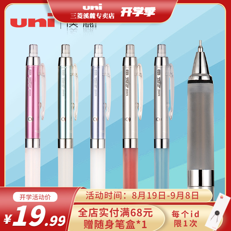 Japan UNI Mitsubishi Creek Foothills Exclusive Store Import Anti-Fatigue Automatic Pencil M5-858GG Student Anti-Fatigue Soft Handshake Writing Low Center Of Gravity Rotating Lead Core 0 5mm Active Pencil