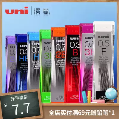 Japan UNI Mitsubishi Xifu store 20 2nd automatic pencil lead 0 3 0 5 0 7mm active lead pen replacement 2B 4B 2H nano technology smooth and not easy to fold painting