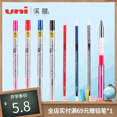 Japan UNI Mitsubishi Xifu store UMR-109-38 color neutral refill STYLE FIT multifunctional module pen core 0 5 Lead component student business office 0