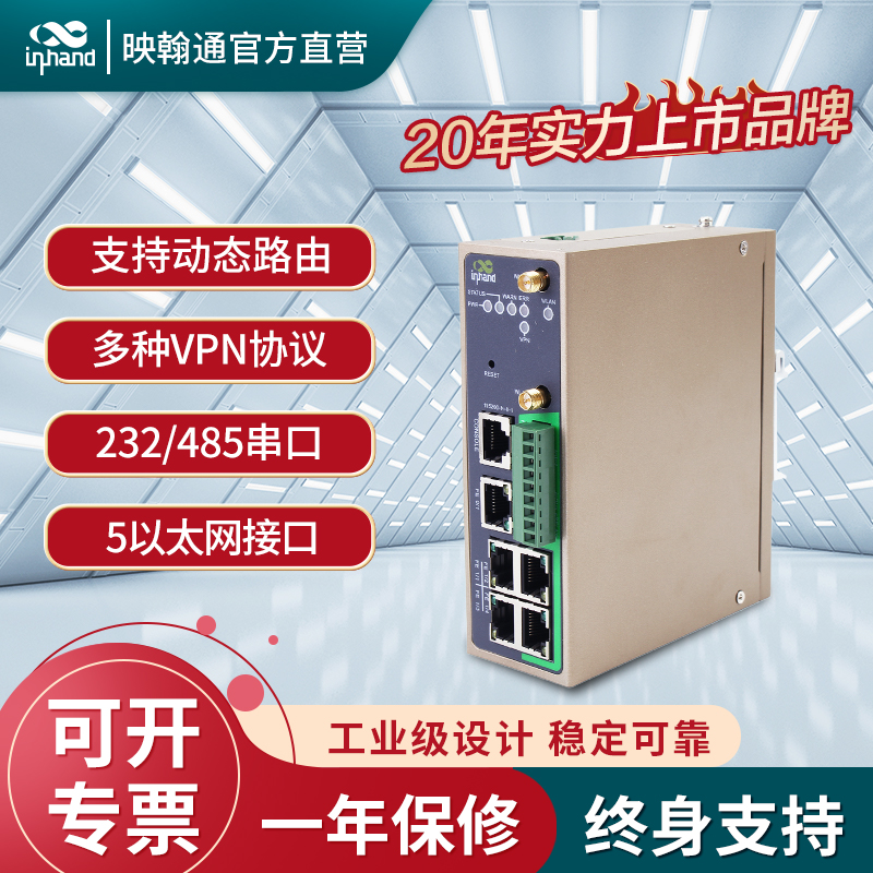 InHand Industrial Grade Wired Router IR915P-EN00 IoT IoT Large-scale Network Deployment Supports Multiple Dynamic Routing Protocols Electromagnetic Compatibility Strong Rails
