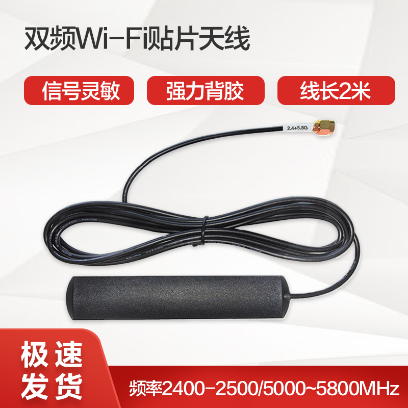InHand Yinghan Dual dual-band WiFi patch antenna AANT060018 -Taobao