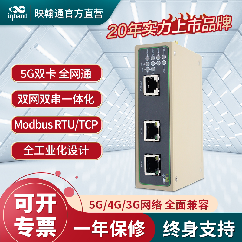 Netcom Unit Photo Inhand indtu952 full netcom 5g data transmission unit: dual ethernet ...