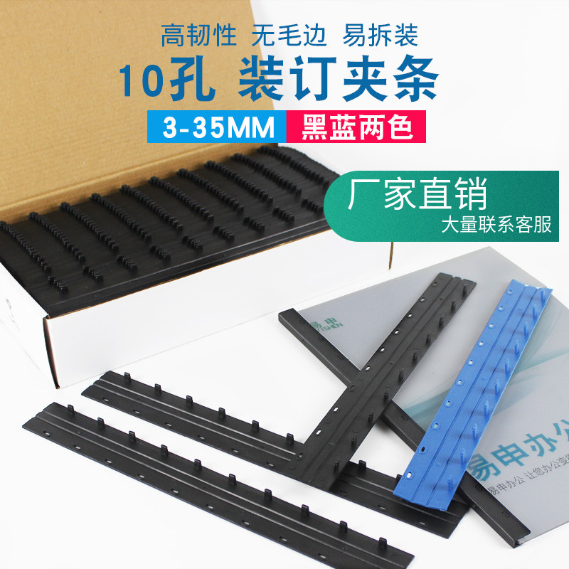 バインディングクリップ ブラック プラスチック 10穴クリップ 3mm～35mm 圧力ストリップ 10穴バインディングストリップ 100個 バインディングマシンクリップ 21穴パンチマシン圧力ストリップ ハードゴムリングファイル仕上げ