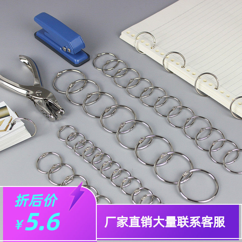 100 loose-leaf rings Iron ring buckle binding ring diy album binding coil ring Iron ring buckle Book ring Loose-leaf buckle ring Card ring Book punch ring buckle ring Round metal open buckle ring Large
