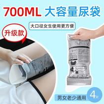 Emergency urine bag for lady mens travel portable disposable urine bag female on-board urinal to pick up urine bag