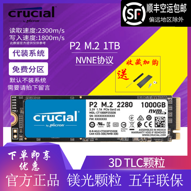 Magnesium P2 Ying Ruida 1T desktop computer 500G notebook M 2 computer solid-state hard disk NVME high-speed SSD P5