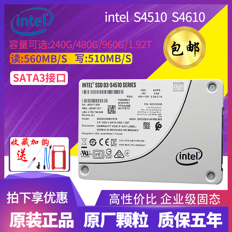 IntelS4510 240G 480G 960G 1 92TB enterprise solid state hard disk sata server S4610