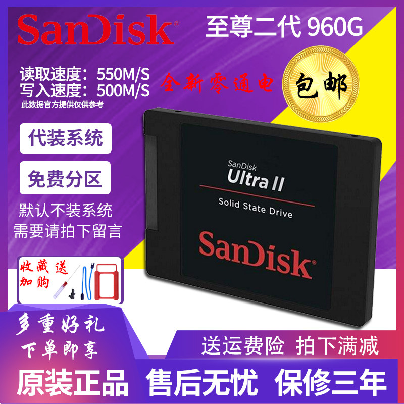 SanDiskSDSSDHII Solid State Hard disc Ultra II Desktop Computer 2 5 laptops sata Interface 960G