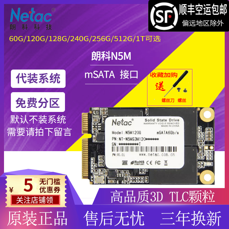 Langco mSATA Solid State Drive N5M 60G 128G256G 512G 1T Notebook Cash Register Mini SSD