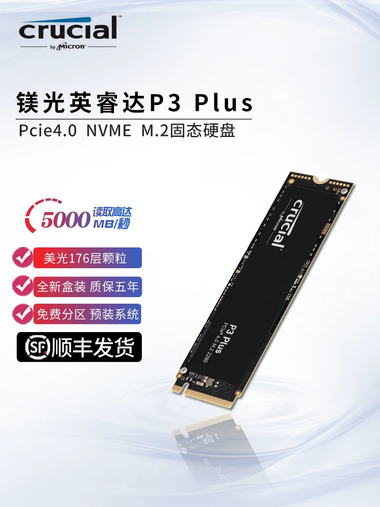 Yingruida P3Plus твердотельный диск 1Т ноутбук M.2 высокоскоростной SSD настольный ПКIE4.0 твердотельный 2Т T500