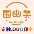 围品惠定制的LOGO