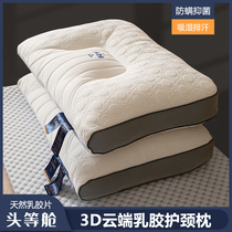 Thailand Latex Pillow for Cervical Spirit Help Sleep with Natural Household A pair of Rubber Memory Pillow