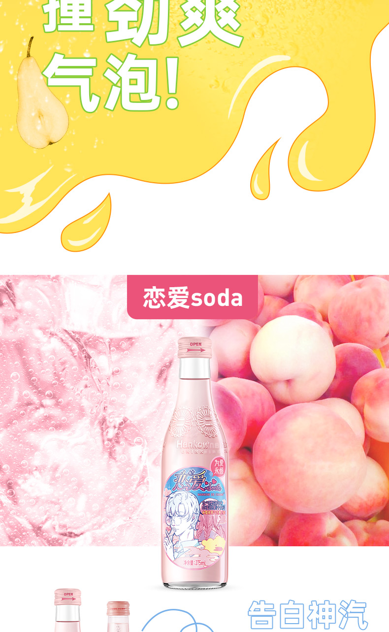 汉口二厂果汁汽水碳酸气泡水275ml*8