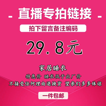 Listen to the anchor's call number ~ 29 8 yuan ~ please note the number for placing an order.