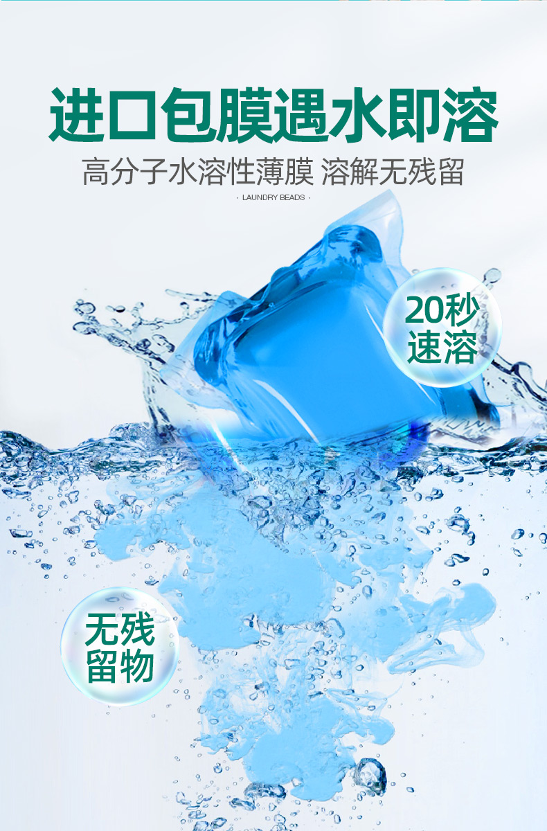 网红香水型持久留香洗衣凝珠 90颗 图4