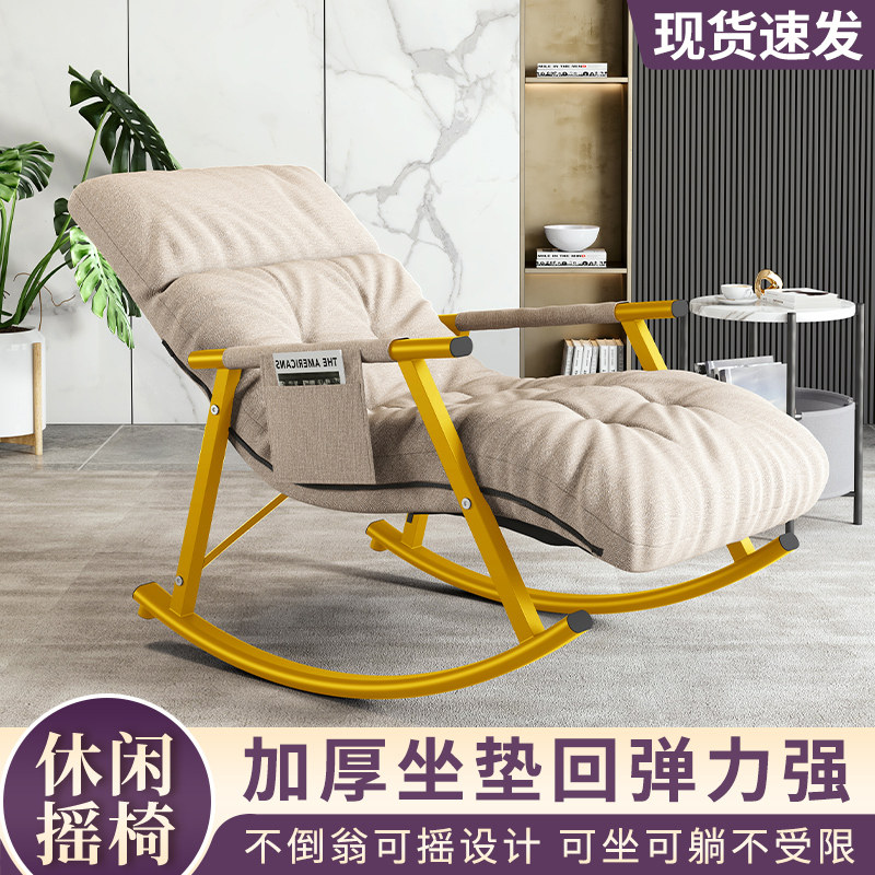 Rocking Chair Balcony Home small family Type Nordic Bedroom net Red light extravagant rocking chair Leisure Deck Chair Adult Sloth Sofa