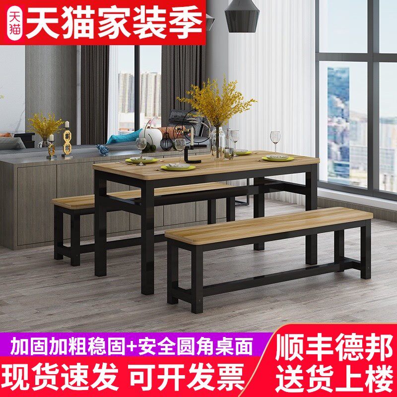 Modern simple dining table Home small apartment type dining table rectangular small dining table canteen restaurant table and chair combination