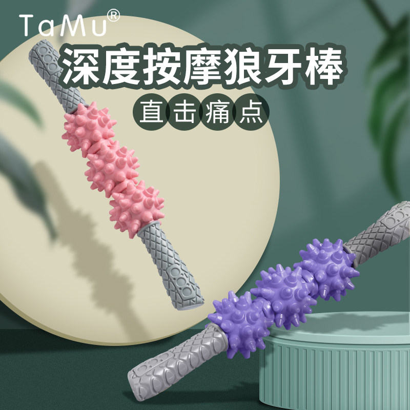 Super pain version mace deep massage muscle relaxation Hand-held hard Langya roller Hedgehog neck film thin legs
