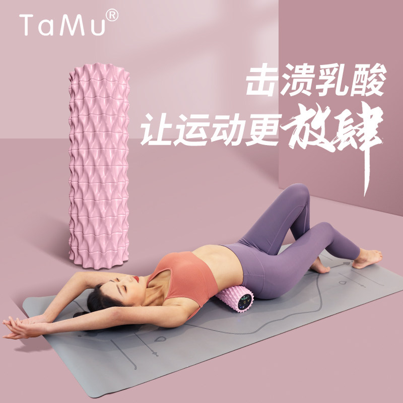 Yoga Electric Foam Shaft Wolf Tooth Shaft Muscle Relaxation Professional Slim Leg Roller Slim Leg Massage Stick Yoga Pole