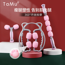 Ring clamp leg multifunctional massage roller calf muscle type relaxation thin leg dredging push scraping liver and gallbladder meridian artifact