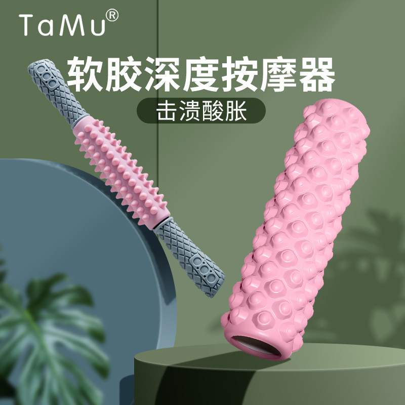Foam shaft muscle relaxation thin calf deep massage roller shaft professional fitness yoga column super pain version mace