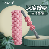 Dampu foam shaft massage Mace roller calf muscle relaxation Super pain thin leg artifact Langya shaft fascia stick