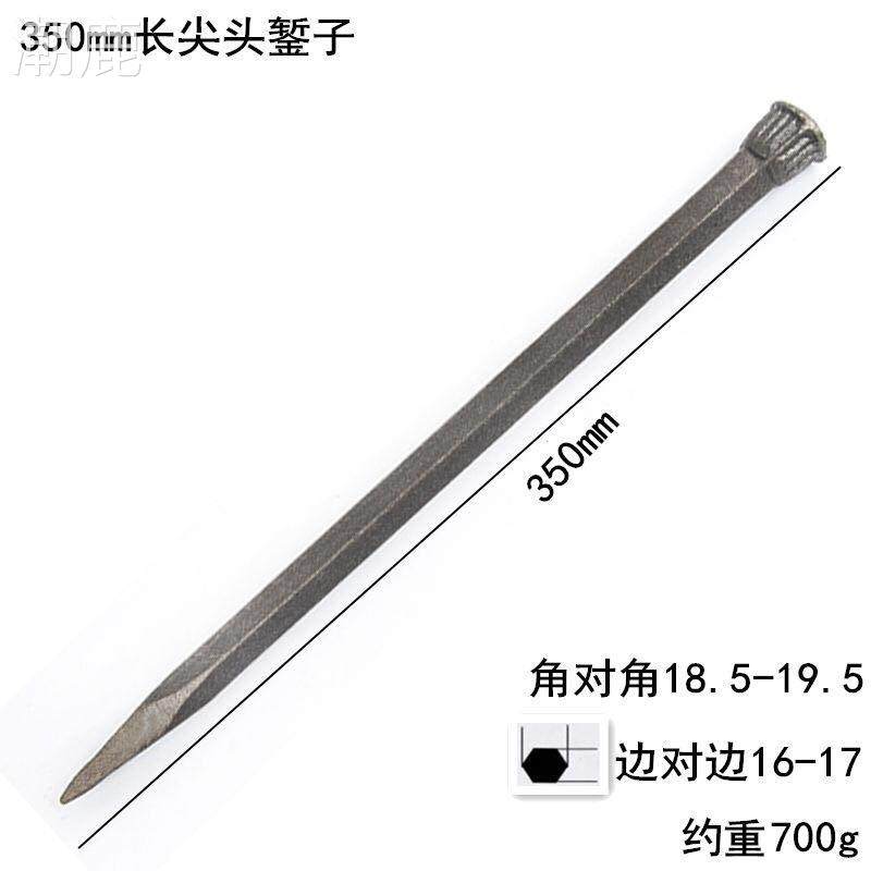 Stone artificial chisel chisel special steel ultra-hard flat shovel chisel wall practical break open stone flat head chisel cement sharp chisel