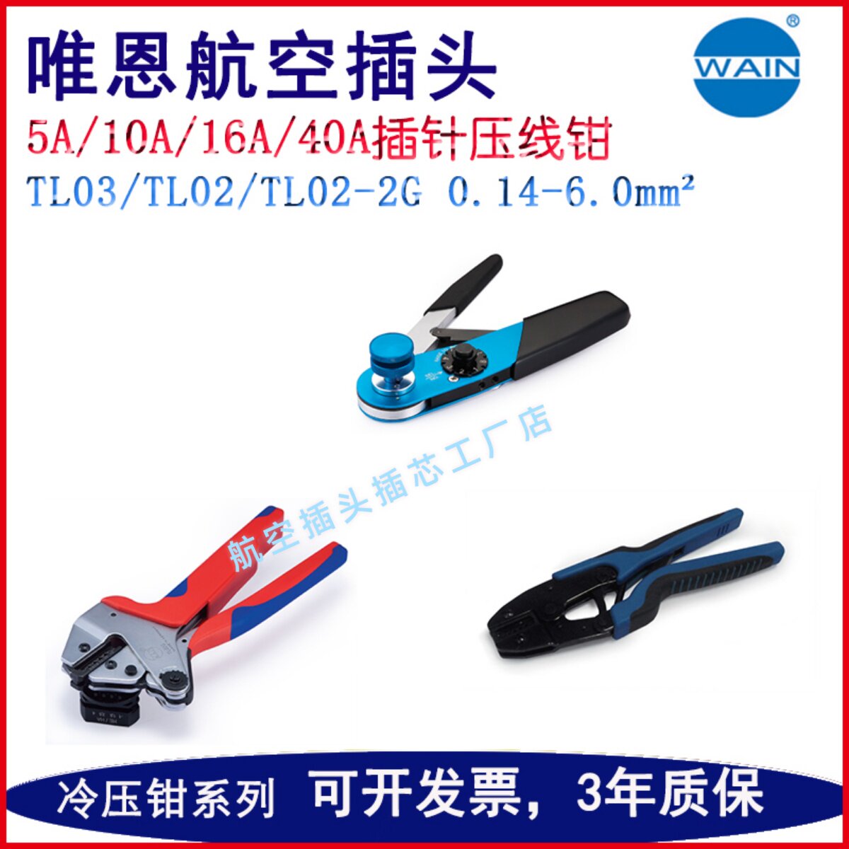 wain Connector Tool Aviation Plug Plug Plug Plug Plug TL03 TL03-W7Q