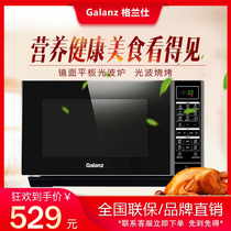 Galanz variable frequency microwave oven 23 liters steam oven integrated light wave sterilization household intelligent automatic flat H3S0