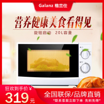 Galanz Galanz P70D20P-N9(W0) Galanz microwave oven Home Mini automatic