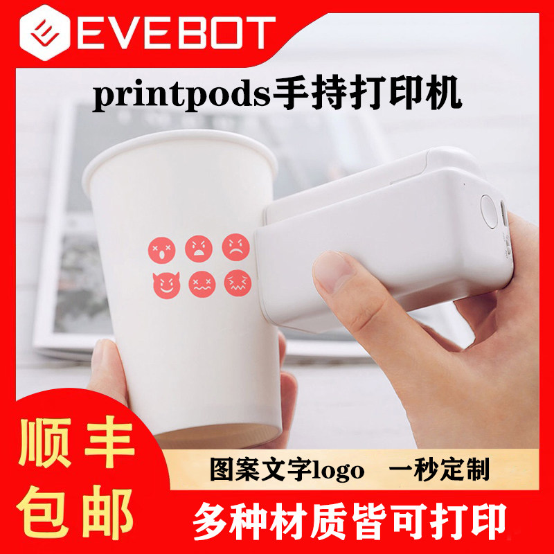EVEBOT 100 million WPrintPods Pointtype handheld printing machine Tattoo Printing Machine Washable Clothes Fabric Mask Paper Pattern Logo Personality Custom Handheld Inkjet Print machine