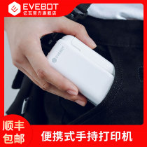EVERBOT PrintPods Handheld printer EVA ink jet pen Tattoo printer Handheld mini small portable clothes custom printing label machine Portable inkjet printer